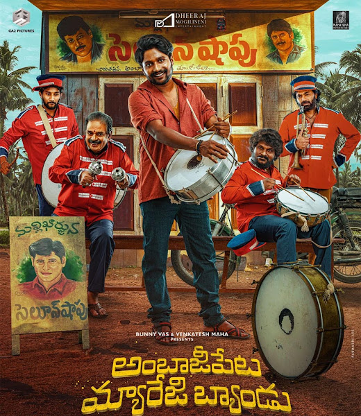 Ambajipeta Marriage Band Box Office Collection Day Wise, Budget, Hit or Flop - Here check the Tamil movie Ambajipeta Marriage Band Worldwide Box Office Collection along with cost, profits, Box office verdict Hit or Flop on MTWikiblog, wiki, Wikipedia, IMDB.