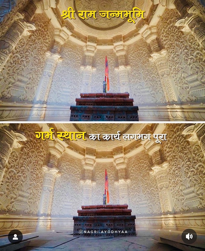 Ayodhya Ram Mandir opening ceremony invitation pepole 