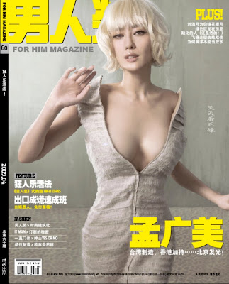 April 2009 issue of FHM China. Full download here.