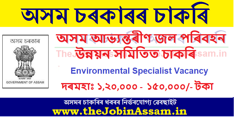 AIWTD Society Recruitment 2023 - Apply for Environmental Specialist Vacancy