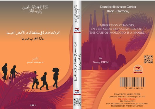 كتيب تحولات الهجرة في منطقة البحر الأبيض المتوسط حالة المغرب نموذجاً - د. يوسف كريم