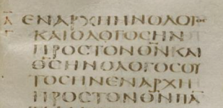 Fragmento del Códice Sinaítico mostrando la Nómina Sacra en Juan 1:1; explicación ofrecida por el profesor Yamid Jurado director de la página de estudios científicos profesionales y académicos de la biblia Ciencia Bíblica.