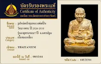 Roop Lor Luang Phor Pern (Lp Pern) Wat Bang Phra Nur Thong Lueng BE2520-2435 77th Anniversary
