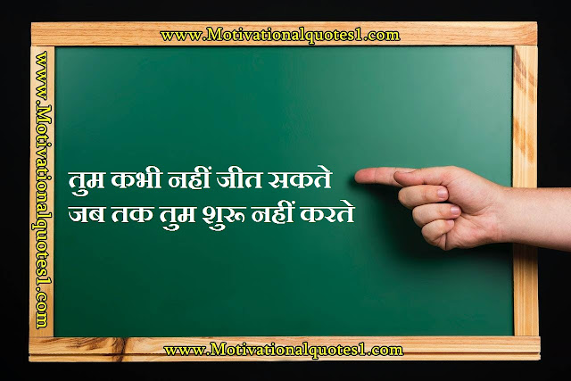 Positive Quotes Images || पॉज़िटिव कोट्स इमेजिस