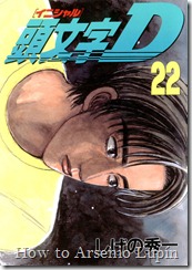 Cover Initial D Tomo 022 Cover Initial D Tomo 022