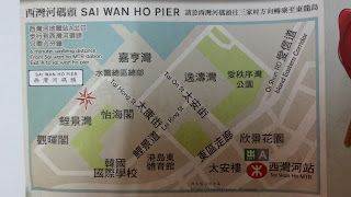 西灣河碼頭_Sai_wan_ho_ pier_西灣河港鐵站A出口前往西灣河渡輪地圖_周末假日好去處