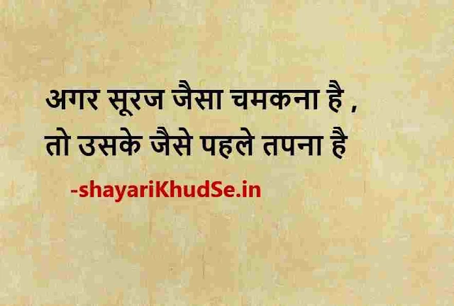 hindi whatsapp status photo download, whatsapp hindi status images good morning quotes