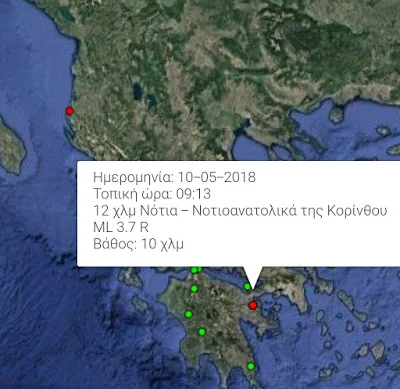 Σεισμός στην Κορινθία έγινε αισθητός και σε χωριά της Αργολίδας