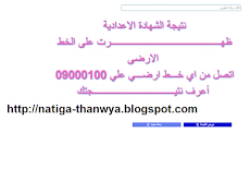 نتيجة الشهادة الاعدادية محافظة القاهرة نتيجة اعدادية القاهرة التيرم الثانى التيرم الاول 2018 نهاية العام الدراسى