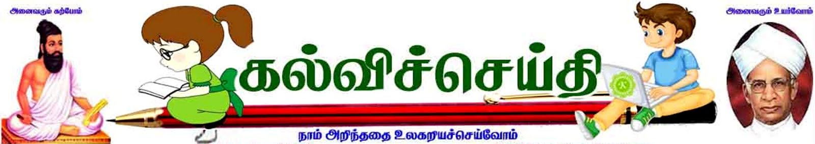TN VIDEO LESSON