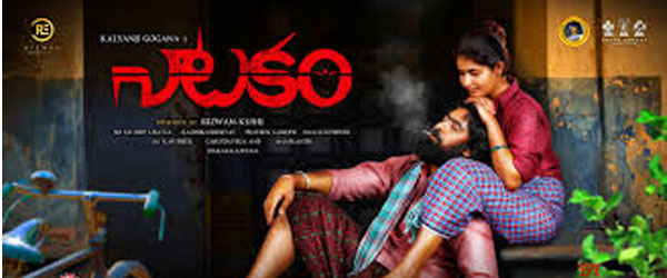 Eda Puttinave Song Lyrics - Natakam |Ashish Gandhi |Ashima Narwal |Sai Karthik 