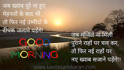 Good Morning Shayari Photo