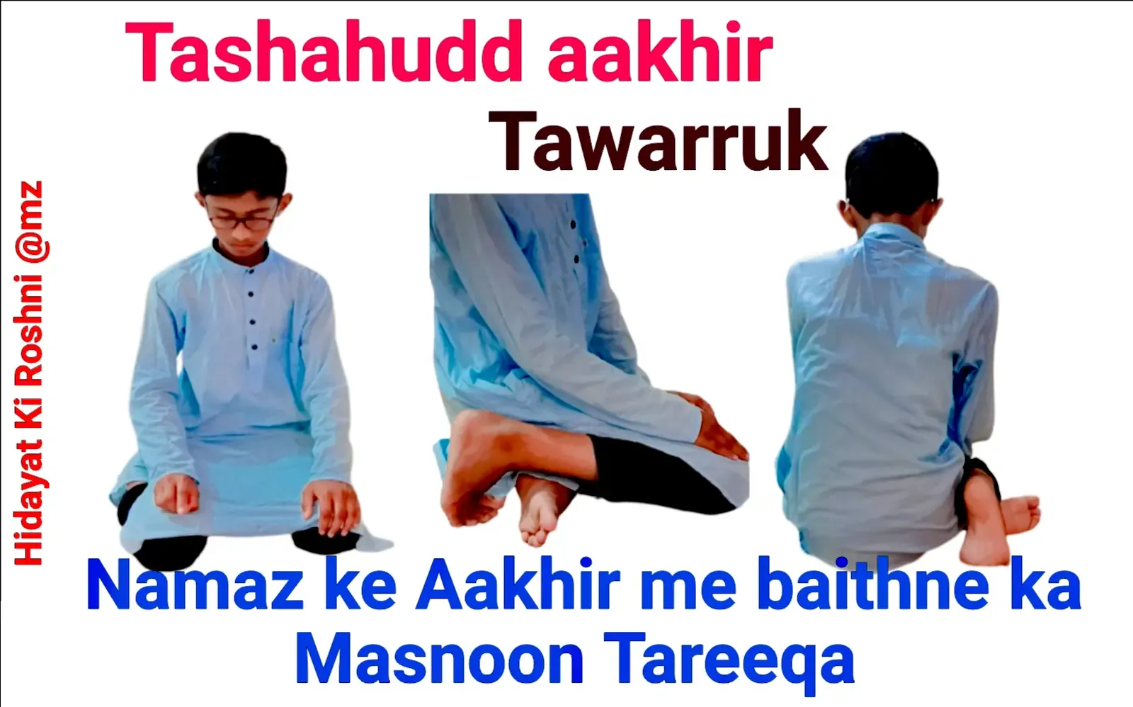 Namaz ka sunnat tareeqa
