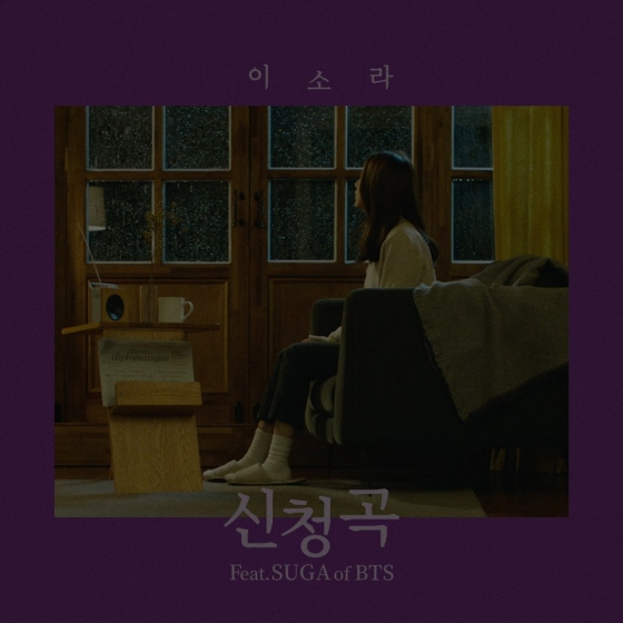 LeeSoRa – SONG REQUEST [ft. SUGA of BTS] (Single) Descargar