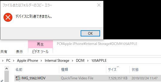 Iphoneで画像 動画のインポートエラーを解決した方法 簡単です Unknown Blg Old