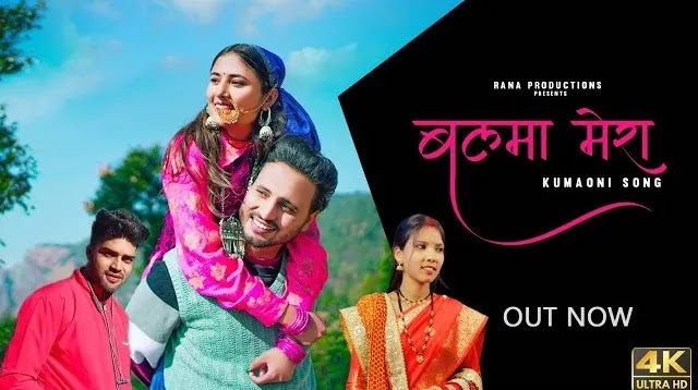 Balma Mera Kumaoni Song Download