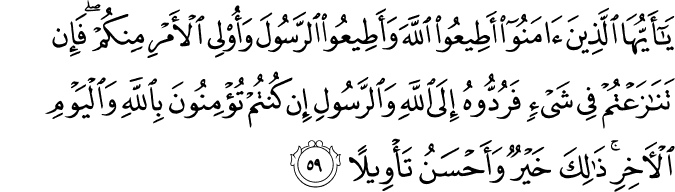 Asbabun Nuzul Surat An Nissa Ayat 59