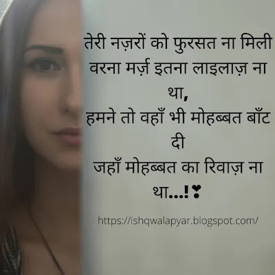 nashili aankhen shayari in hindi images