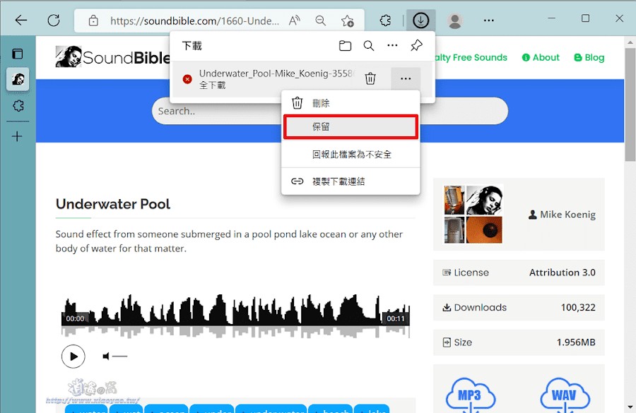 SoundBible 免費聲音素材網站，提供MP3、WAV音訊可商用