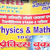 Youth ALP Stage 2 Physics and Maths [10+2] Practice Book PDF