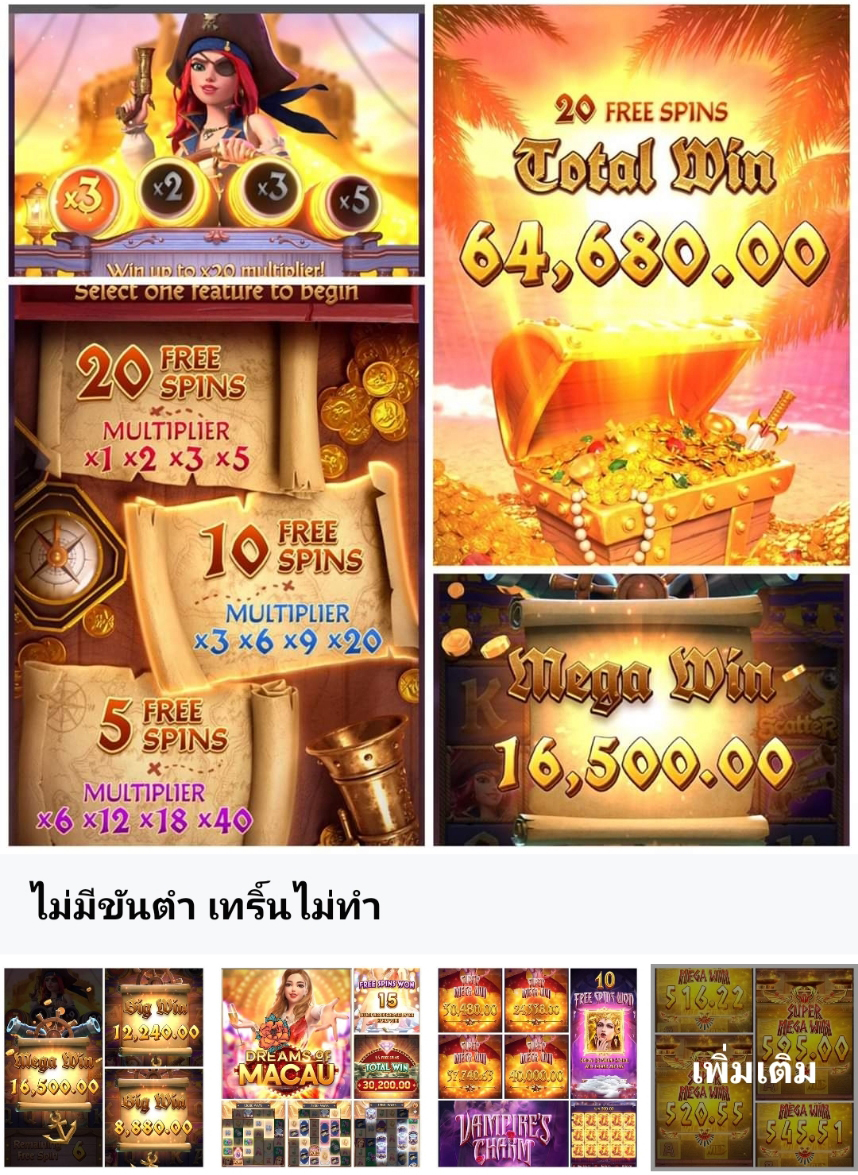 แจกเครดิตฟรี