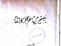 تاریخ ہند کتب