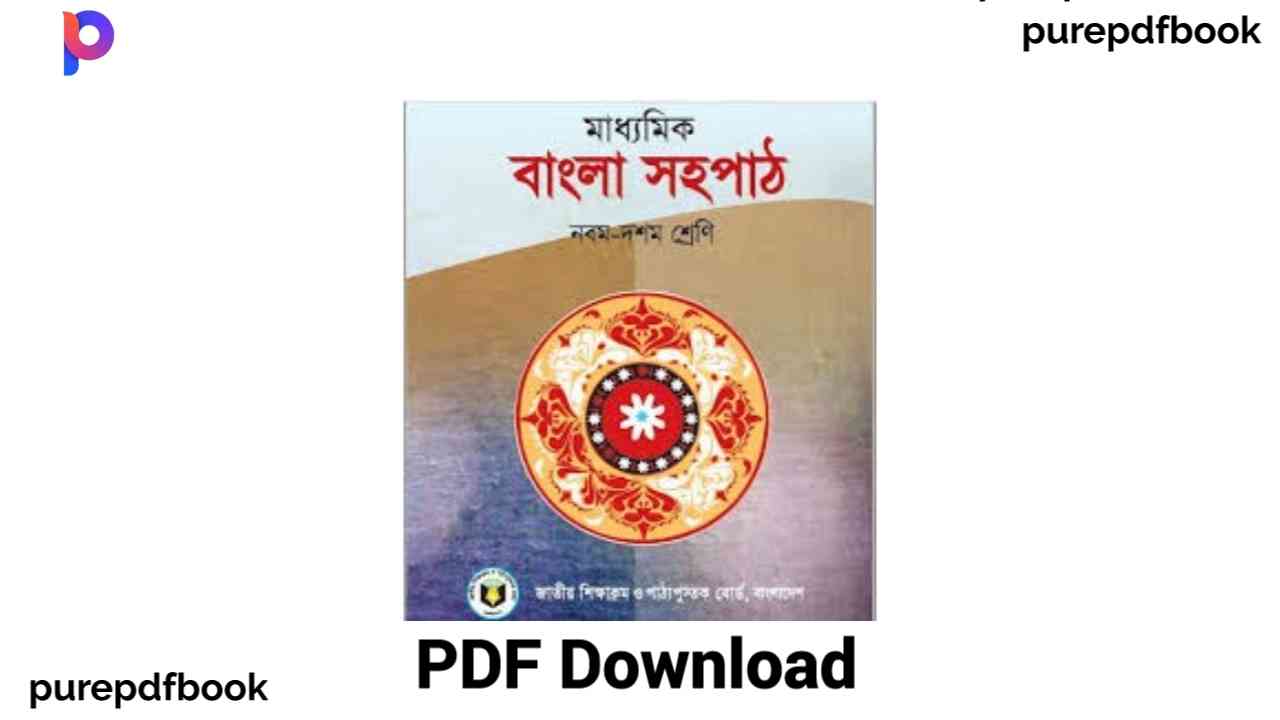 Class 10 Bangla Book