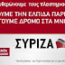 Η κυβέρνηση απελευθερώνει τις εξώσεις και πλειστηριασμούς!
