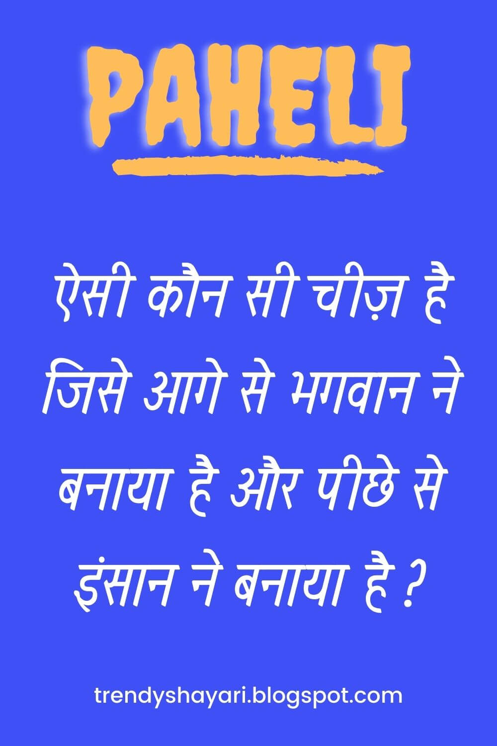 Essi Kaun Se Cheez Hai Jisse Aage Se Bhagwan - Hindi Paheli With Answer