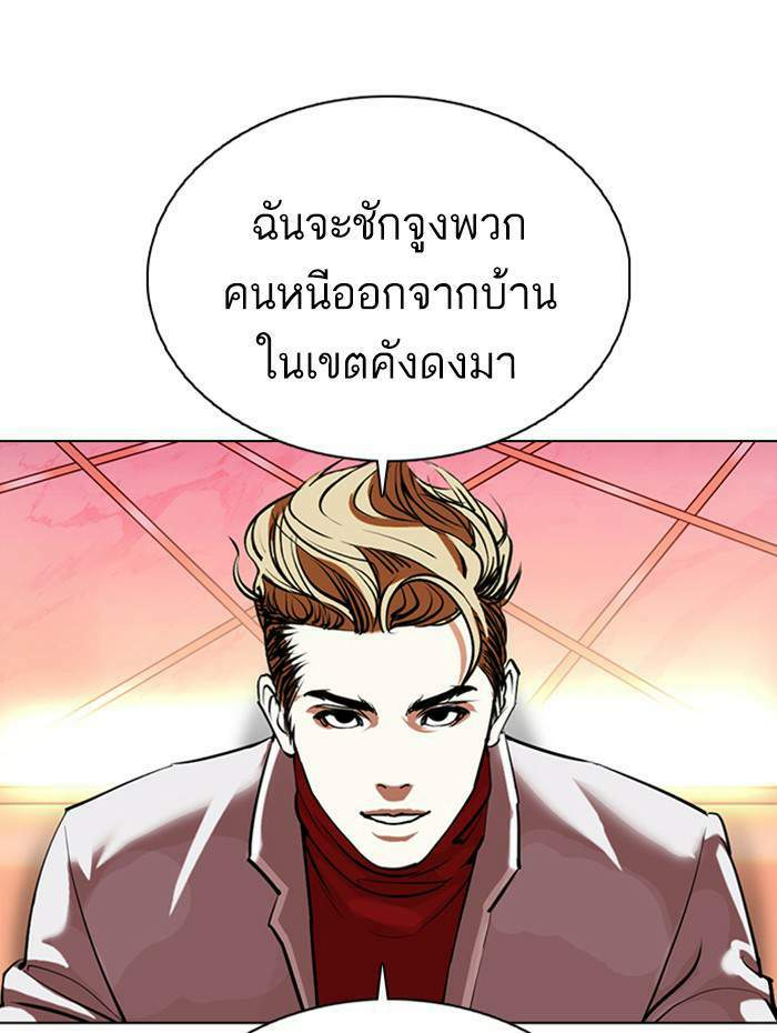 Lookism ตอนที่ 359