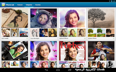 تحميل تطبيق Photo Lab PRO Photo Editor