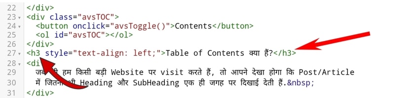 Blogger के Blog Post पर Table of Contents (ToC) कैसे Add करें? पूरी जानकारी 2021