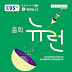 2025 EBS 뉴런 수학, 연산 수학 중1-1, 중1-2 표지와 답지