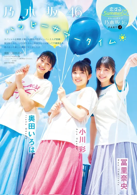 Young Magazine 2022 No.35 Nogizaka46 Ogawa Aya, Okuda Iroha & Tomisato Nao