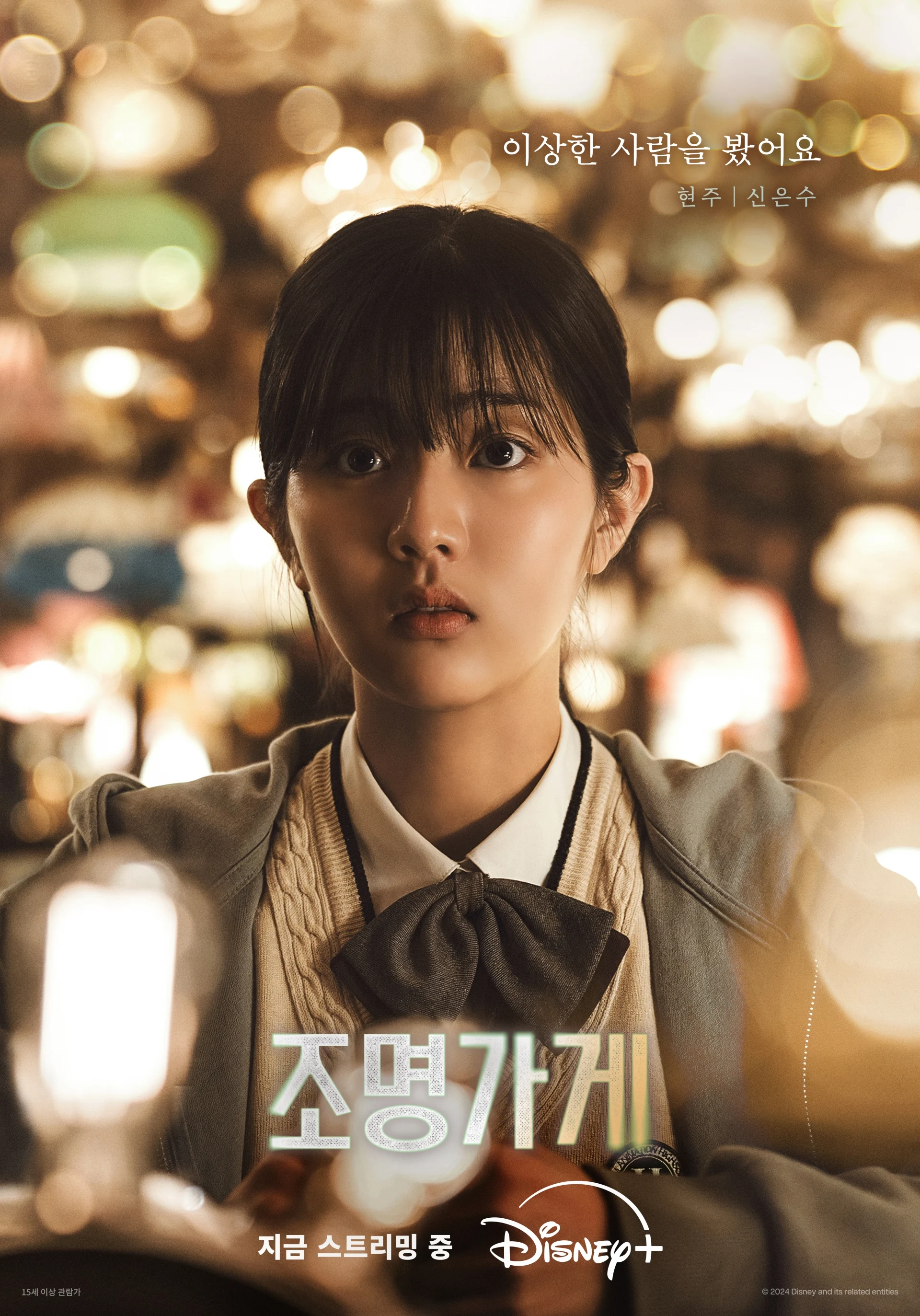 조명가게 웹툰