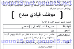 وظائف غرفة تجارة وصناعة راس الخيمة