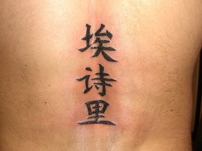 Chinese Tattoos