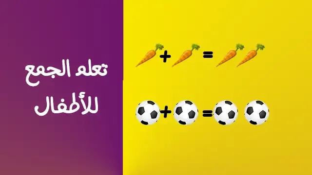 الجمع