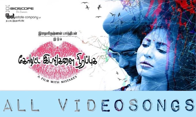  Koditta Idangalai Nirappuga New Tamil Movie - All Videosongs