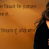 Latest Images for shayari hindi