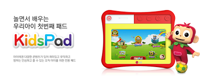 Tablet PC untuk Anak-anak | LG Kids Pad