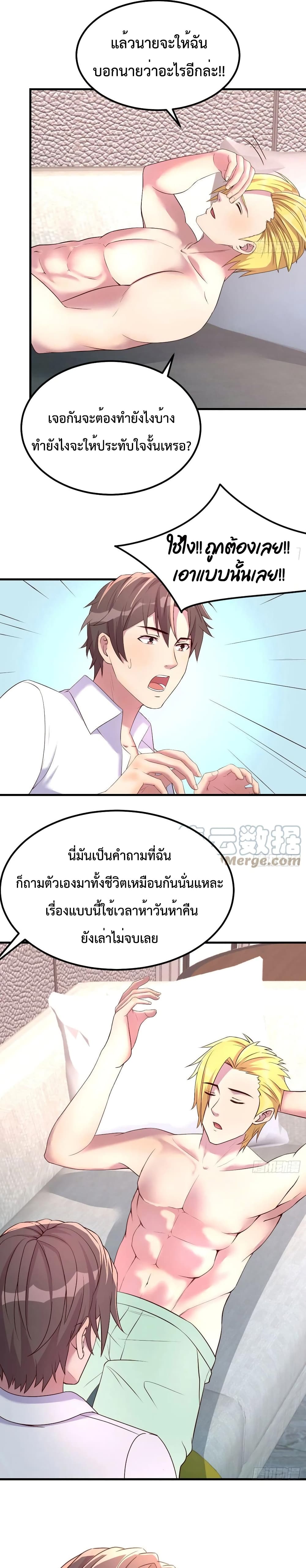 Part-time Boyfriend อยู่ดีๆผมก็กลายเป็นแฟนหนุ่มพาร์ทไทม์ซะงั้น ตอนที่ 46