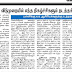 கரோனா விடுமுறையில் ஆண்டுவிழா, விளையாட்டுப் போட்டி உள்ளிட்ட எந்த நிகழ்ச்சிகளும் நடத்தக் கூடாது