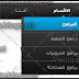 اضافة قائمة علوية بتاثيرات CSS3 جميلة ... وبدون سكربتات -- 2013 