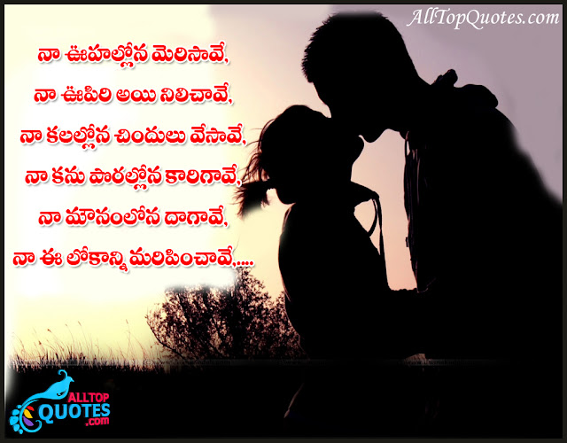 Telugu True Love Latest Quotes All Top Quotes Telugu Quotes