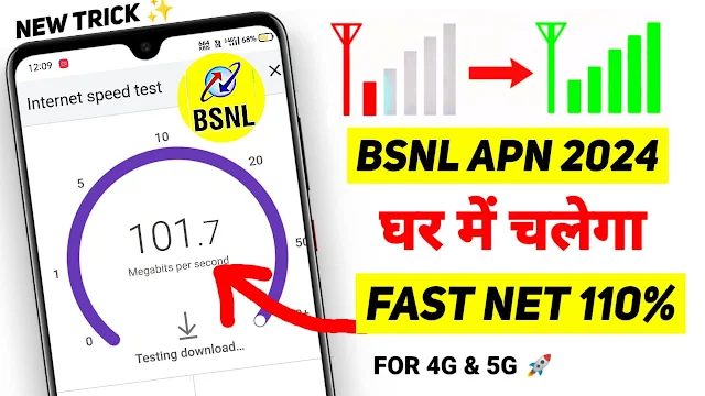 BSNL APN SETTINGS EP_1 | BSNL NETWORK PROBLEM | BSNL INTERNET NOT WORKING | BSNL NET PROBLEM | HOW TO INCREASE BSNL NET SPEED IN MOBILE | APN SETTINGS FOR BSNL 3G/4G