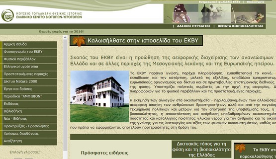 http://www.ekby.gr/ekby/el/EKBY_home_el.html