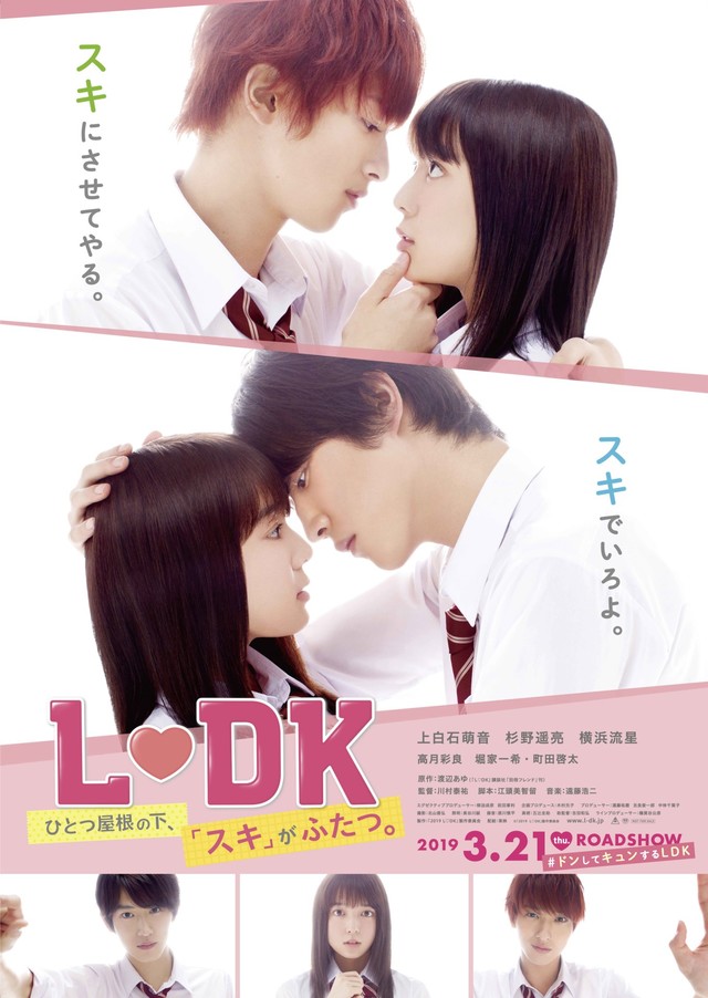 Sinopsis L-DK: Two Loves, Under One Roof (2019) - Film Jepang