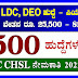 SSC CHSL Recruitment 2023 – Application Invitation for 4500 DEO, LDC, Junior Secretariat Assistant Posts‌‌