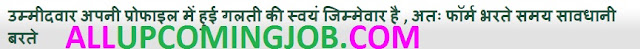 MEERUT army rally bharti Recruitment online form 2017 joinindianarmy.nic.in